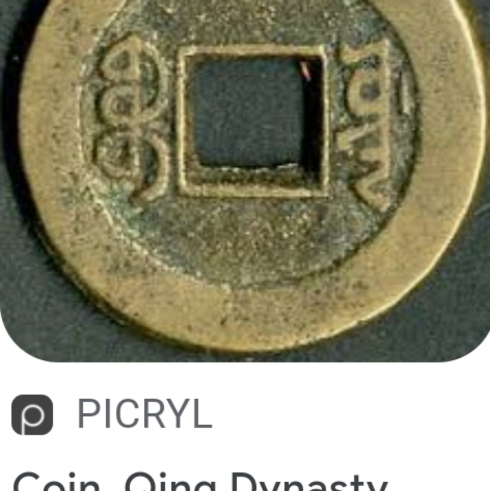 Rare coin